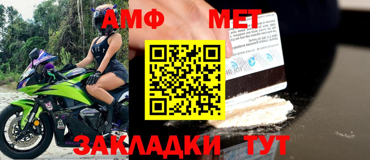 Оренбург  АМФЕТАМИН  АМФ  Амфетамин Розовый  Вход с VPN 