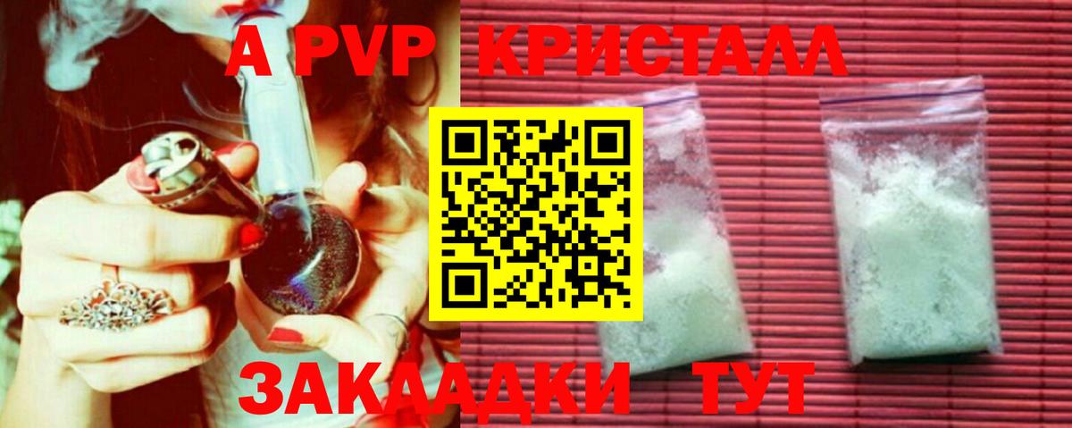 A PVP VHQ Оренбург
