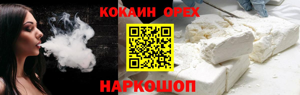 КОКАИН 98% Оренбург