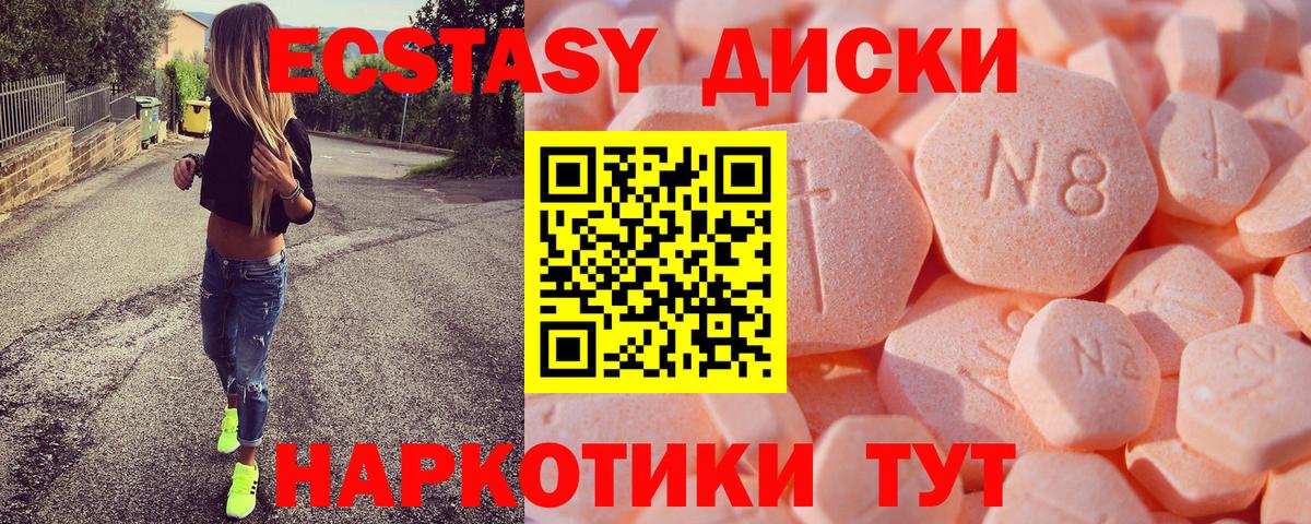 Ecstasy  гидра сайт  Вход с VPN  Оренбург  Экстази 300 mg 