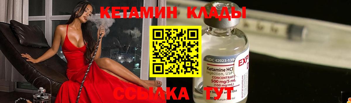 Оренбург  Кетамин VHQ  darknet как зайти  Вход с VPN  Кетамин ketamine 