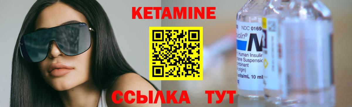 КЕТАМИН ketamine Оренбург