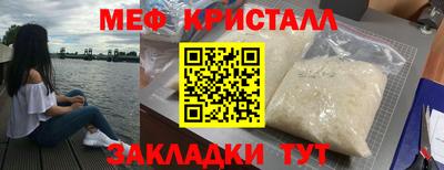 метамфетамин Обнинск