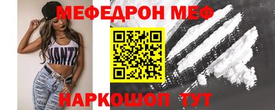 мефедрон мука Первоуральск