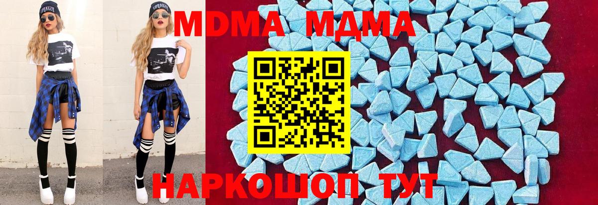 МДМА кристаллы Оренбург
