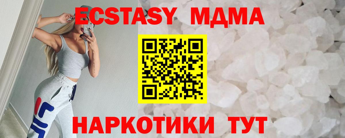 Оренбург  МДМА молли  МДМА  Вход с VPN 