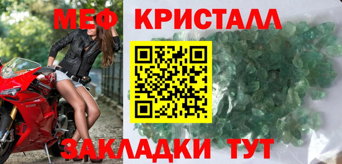 Оренбург  Мефедрон 4 MMC  Мефедрон  Вход с VPN 