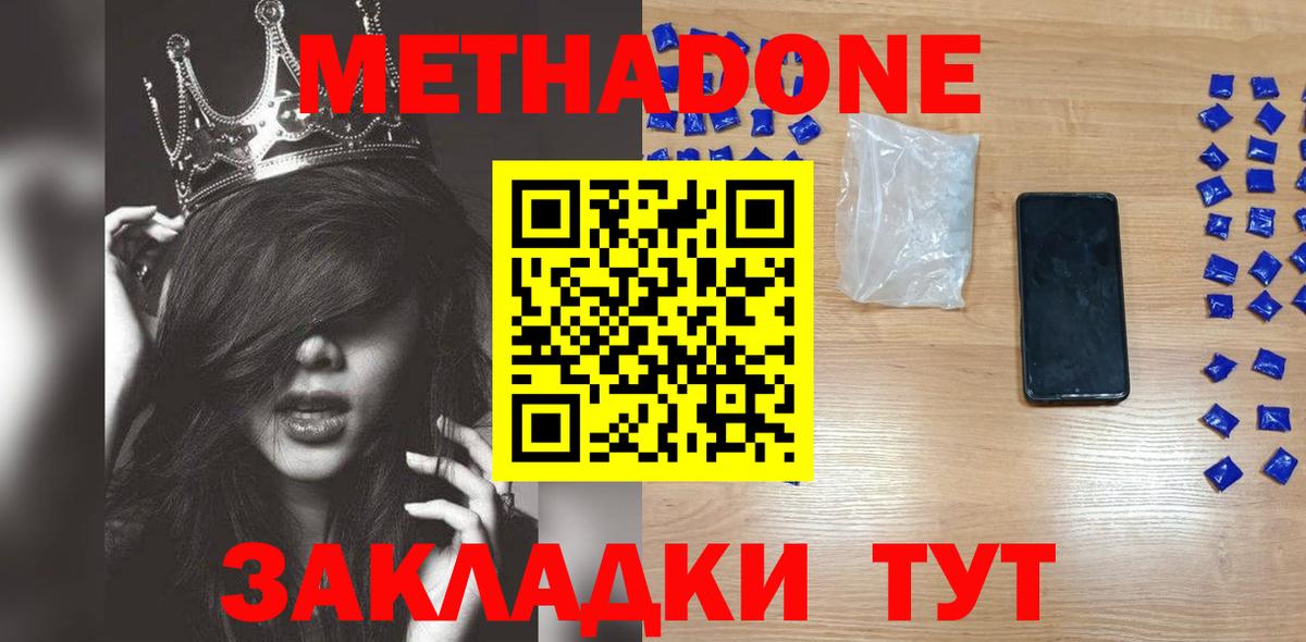 Метадон белоснежный  Метадон methadone  Вход с VPN  мориарти формула  Оренбург 