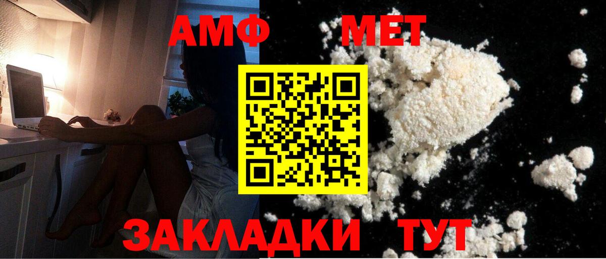 Метамфетамин  Вход с VPN  Оренбург  Первитин кристалл  Первитин кристалл 