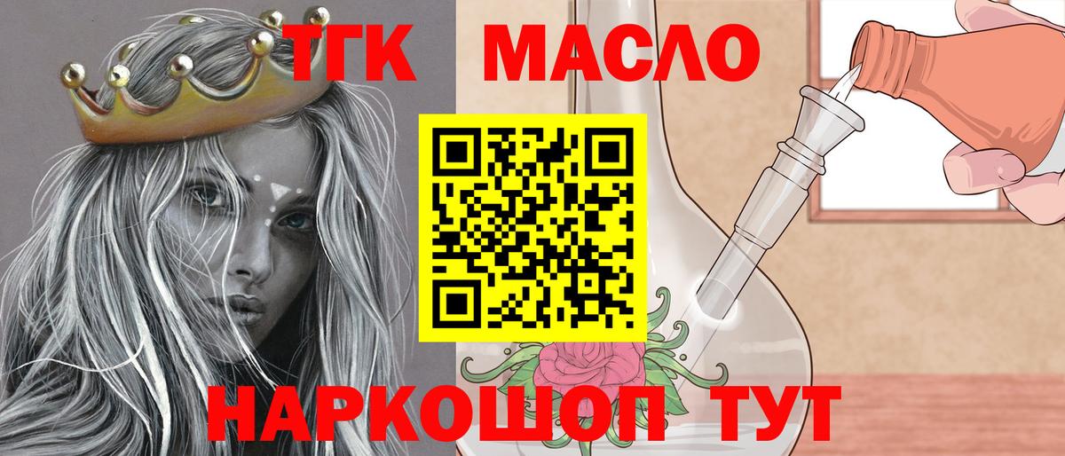 ТГК вейп  Дистиллят ТГК вейп с тгк  Вход с VPN  Оренбург 